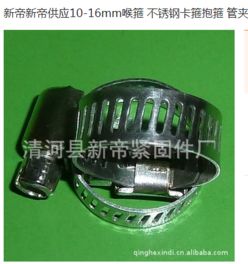 河北清河新帝緊固件廠