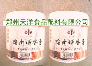 鄭州天洋食品配料 鴨肉增香膏的多功能食品添加劑新視角