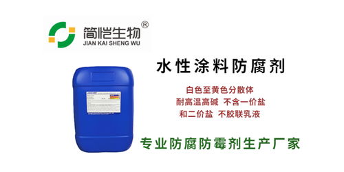防腐劑廠解決墻體發(fā)霉問題的綜合防護(hù)方案
