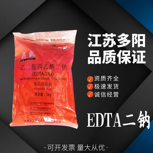 EDTA二鈉作為食品防腐劑的原理與應(yīng)用