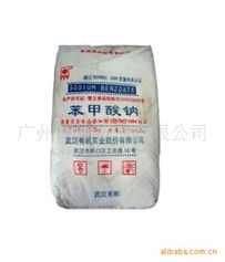 食品級苯甲酸鈉 保障食品安全的專業防腐劑選擇